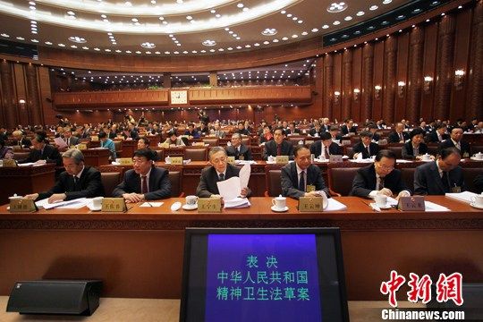 資料圖：2012年10月26日，十一屆全國人大常委會第二十九次會議在北京人民大會堂舉行閉幕會，表決通