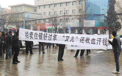 2013年2月初，陜西省榆林市神木縣，由于張孝昌案發(fā)，諸多散戶被套牢。部分散戶在向安全脫身的大戶討要投入的資金。