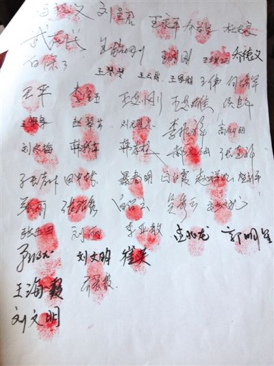 部分散戶簽名按指紋統(tǒng)計受損數(shù)額。