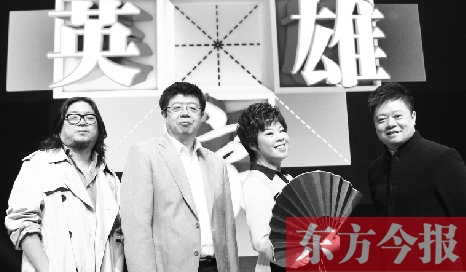《漢字英雄》主持人馬東（右一），嘉賓高曉松、張頤武、于丹 資料圖片