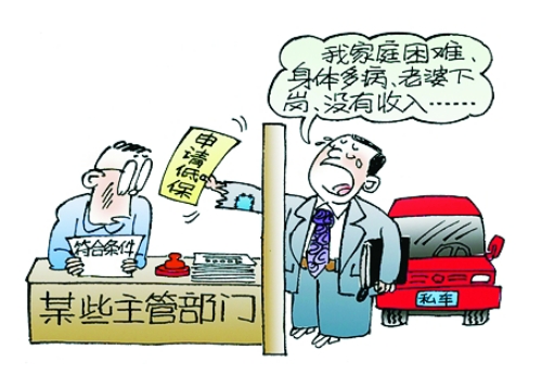 這樣的漏洞，今后要通過“公示制度”給堵上。據(jù)新華社
