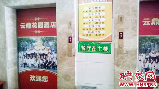從入口進(jìn)去，有兩部電梯可以直達(dá)7樓