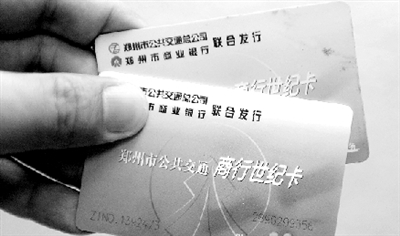 “城市一卡通”面世后，現(xiàn)在使用的公交卡將被回收換發(fā)。鄭州晚報(bào)記者 馬健 圖