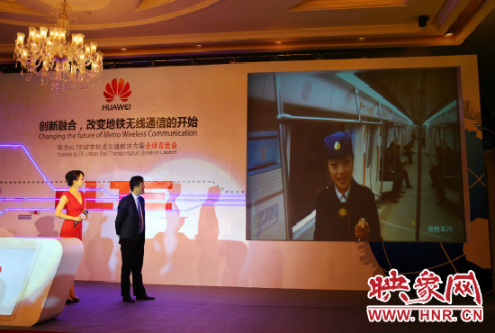 發(fā)布會(huì)現(xiàn)場(chǎng)與鄭州地鐵一號(hào)線演示車地視頻對(duì)話.jpg