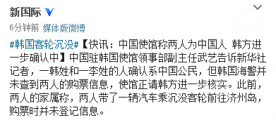 　圖為新華社“新國(guó)際”微博截圖。