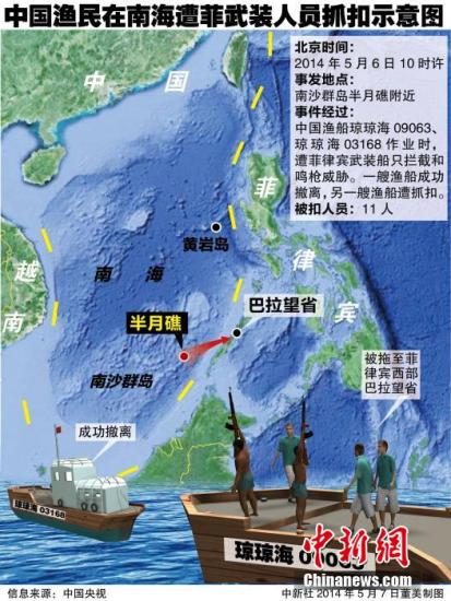 中國漁船遭遇菲律賓武裝船只攔截和鳴槍威脅。