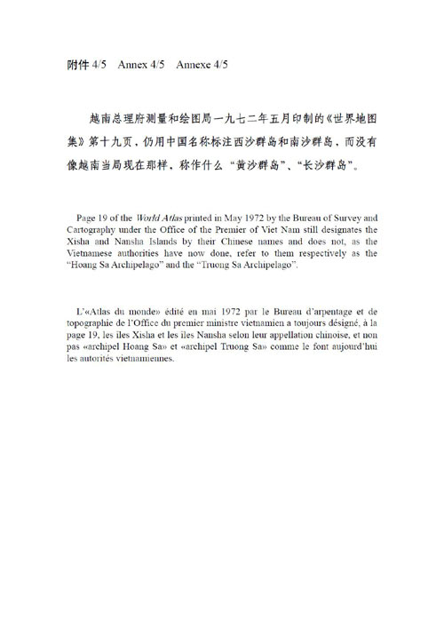 1972年5月越南總理府測量和繪圖局印制的《世界地圖集》封面和“菲律賓、馬來西亞、印度尼西亞、新加坡