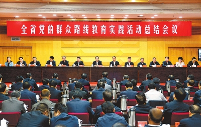 10月13日上午，全省黨的群眾路線教育實(shí)踐活動(dòng)總結(jié)會(huì)議在鄭州召開。