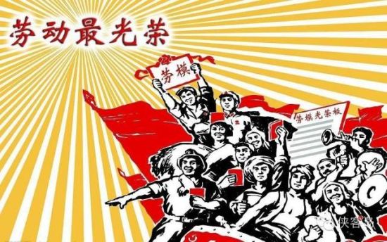昨天，因?yàn)槠叱Ｎ某鱿醒胍?6年來最高規(guī)格表彰了全國勞動(dòng)模范和先進(jìn)工作者。