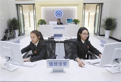 2014年12月30日，北京市第四中級人民法院立案大廳咨詢臺。新京報記者 王貴彬 攝