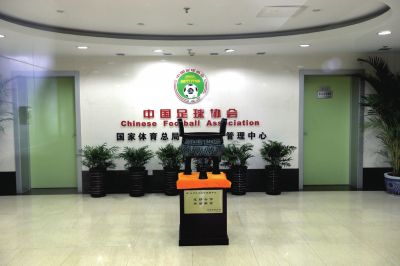 足協(xié)與體育總局脫鉤終于將進(jìn)入實(shí)質(zhì)性階段。圖/東方IC