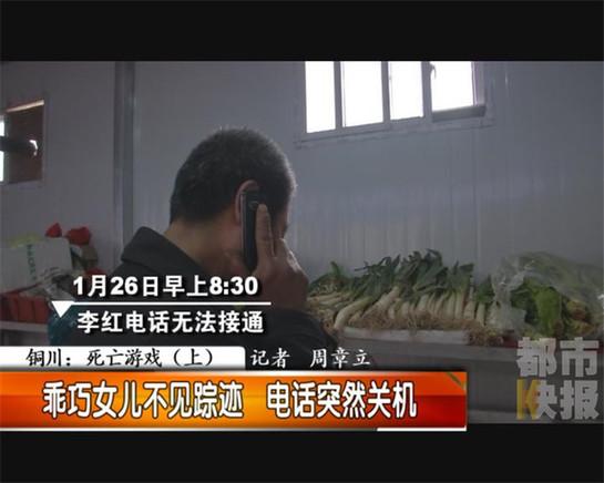 銅川女子憑空消失，竟是昔日男友下殺手。