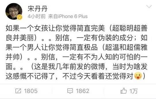 宋丹丹一條微博疑似又把林志玲陳冠希罵戰(zhàn)推向新高度！