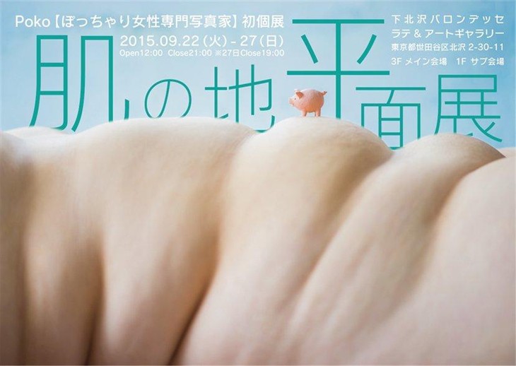辣眼睛！專門拍攝140斤以上的日本女性