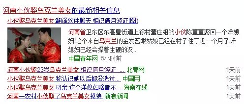 語(yǔ)言不通?沒(méi)關(guān)系，有翻譯軟件嘛!跨國(guó)婚姻?也沒(méi)關(guān)系，兩個(gè)月就把證領(lǐng)了!