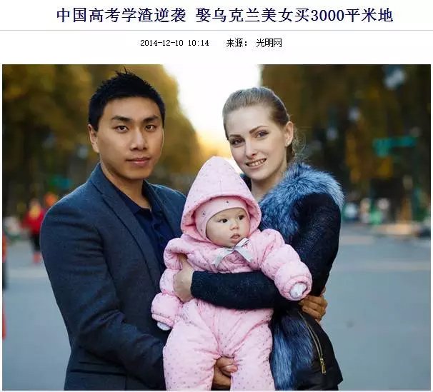 知乎上搜“烏克蘭美女”，蹦出來(lái)的話題都是這樣的：