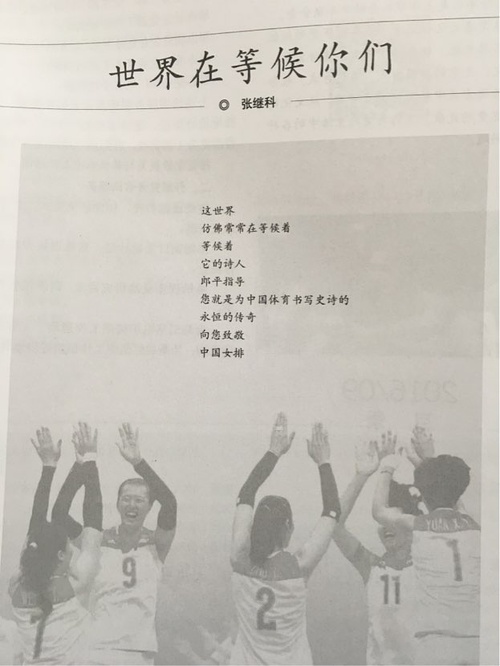 作為一名詩(shī)壇新秀，這對(duì)于張繼科的詩(shī)歌之路而言無疑是濃墨重彩的一筆。因此，各地網(wǎng)友紛紛發(fā)來賀電對(duì)此表示祝賀。