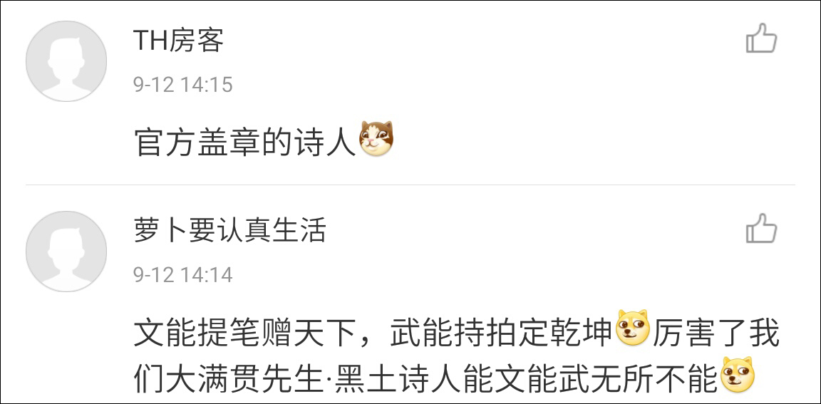 與此同時(shí)，要張繼科出版詩(shī)集的呼聲也日益高漲，心急的網(wǎng)友甚至連詩(shī)集的封面都幫科科設(shè)計(jì)好了，囊括多種風(fēng)格。