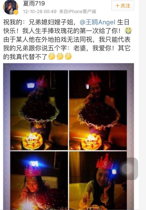 網(wǎng)友曝王鷗已婚？ 曾被示愛：老婆，我愛你！
