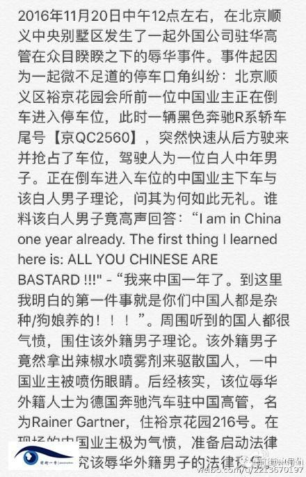 網(wǎng)友微博爆料截圖。