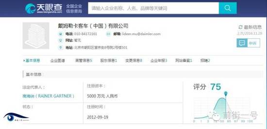通報(bào)還稱，根據(jù)媒體的披露，此次糾紛的性質(zhì)，尤其是公司員工的不當(dāng)處理方式和言行已經(jīng)對公眾造成了非常不良的影響，同時(shí)與公司企業(yè)文化、品牌理念背道而馳，并與公司所要求的職業(yè)經(jīng)理人身份不符。鑒于上述考慮，公司已立即對該員工進(jìn)行了免職處理。