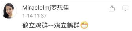 曇花一現(xiàn)？額……雖然沒辦法換位置，但是可以意會??！“英雄不朽”有毛病嗎？