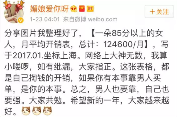 上海一女子自曝每月開銷12萬(wàn),被網(wǎng)友罵上頭條！