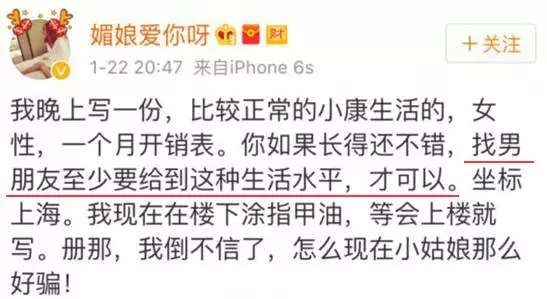 上海一女子自曝每月開銷12萬(wàn),被網(wǎng)友罵上頭條！