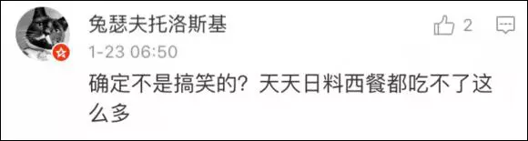 上海一女子自曝每月開銷12萬(wàn),被網(wǎng)友罵上頭條！