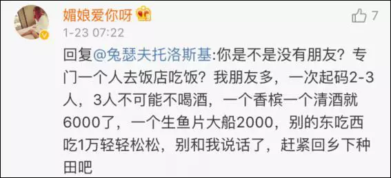 上海一女子自曝每月開銷12萬(wàn),被網(wǎng)友罵上頭條！