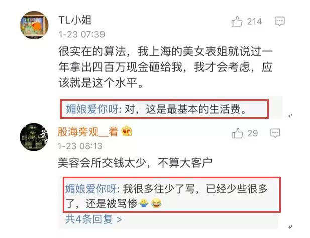 上海一女子自曝每月開銷12萬(wàn),被網(wǎng)友罵上頭條！