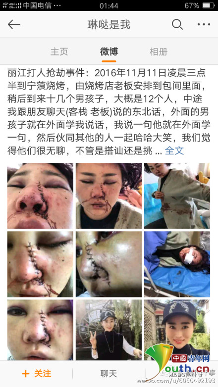 網(wǎng)友 @琳噠是我 發(fā)布相關(guān)微博講述情況。