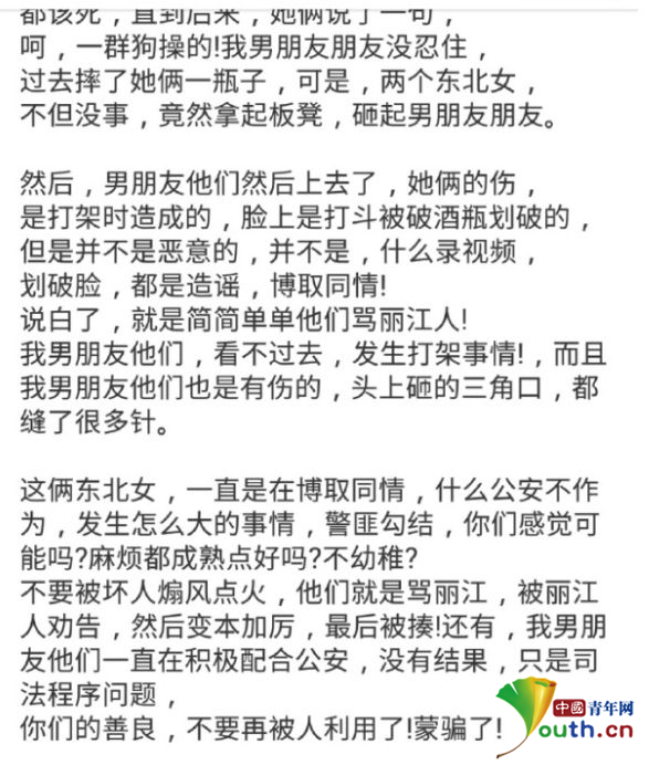 相關(guān)網(wǎng)絡(luò)傳言。來源網(wǎng)絡(luò)