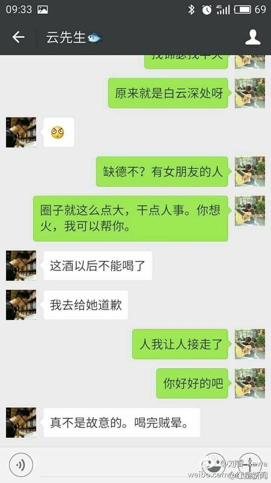 大理女游客遭客棧老板猥褻 客棧老板承認(rèn)酒后亂性