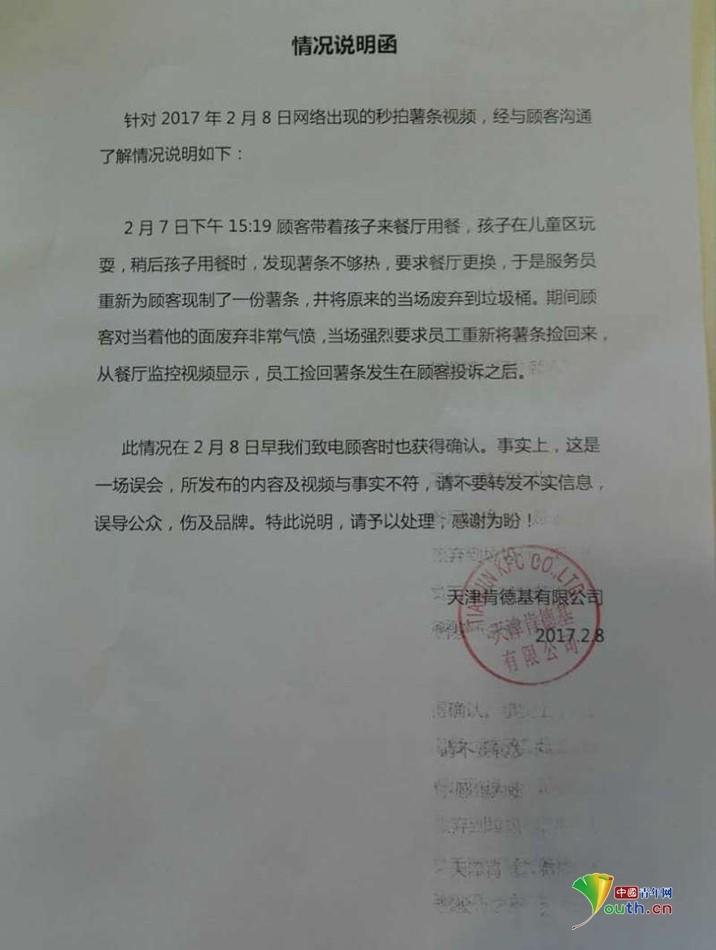 肯德基從垃圾桶里撈薯?xiàng)l放回包裝盒？！