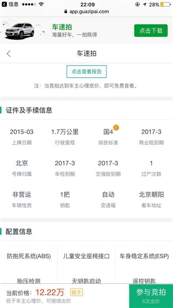 多家二手車(chē)平臺(tái)交易“調(diào)表車(chē)” 100元就能改里程