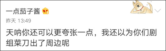 神劇梗就服編劇腦洞 菜刀反光玩到這程度 神劇梗就服編劇腦洞 菜刀反光玩到這程度