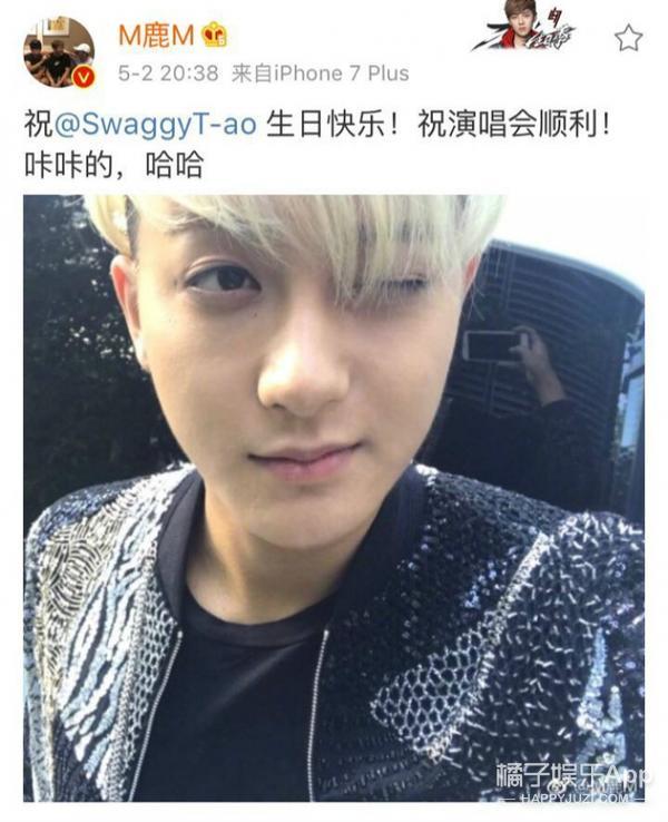 鹿晗黃子韜互動！黃子韜表白：我愛你！