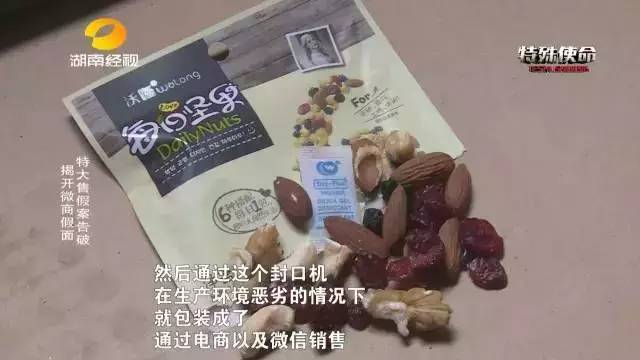 成本僅2塊！你在朋友圈買的網(wǎng)紅食品可能全是假貨