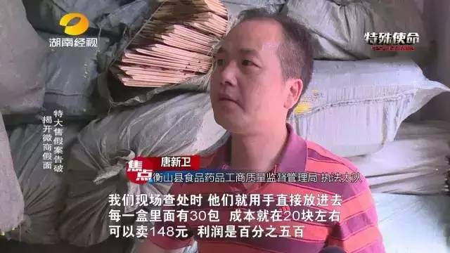 成本僅2塊！你在朋友圈買的網(wǎng)紅食品可能全是假貨