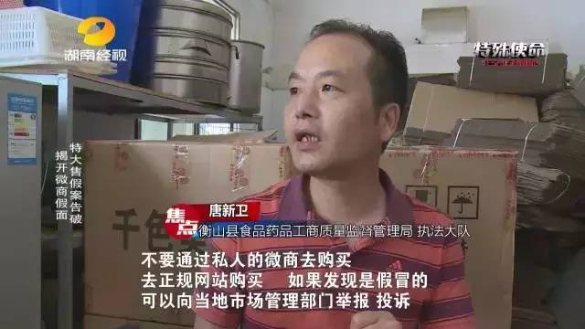 成本僅2塊！你在朋友圈買的網(wǎng)紅食品可能全是假貨