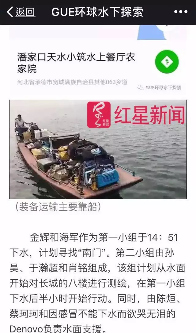 兩名潛水員水下探索遇難被疑遭電擊 或屬非法測繪