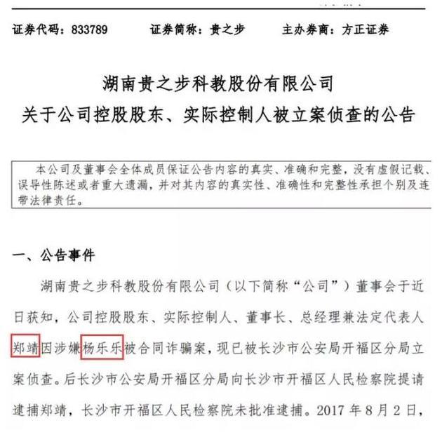 楊樂樂投資被閨蜜騙788萬！網(wǎng)友心疼汪涵