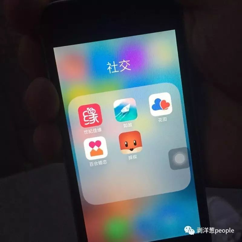 一位程序員手機(jī)里安裝的婚戀交友APP。他今年27歲，之前只談過一段半年的異地戀。新京報記者羅婷 攝