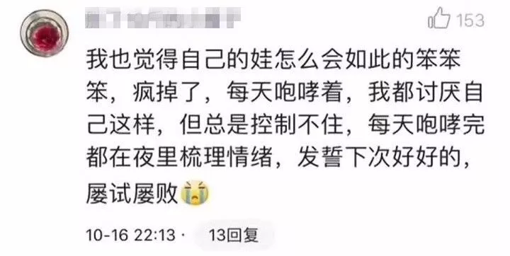 新一輪父母吐槽陪讀模式開(kāi)啟:不生氣 是我親生的！