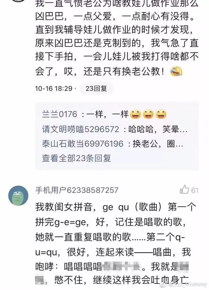 新一輪父母吐槽陪讀模式開(kāi)啟:不生氣 是我親生的！