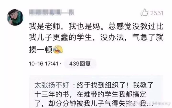 新一輪父母吐槽陪讀模式開(kāi)啟:不生氣 是我親生的！