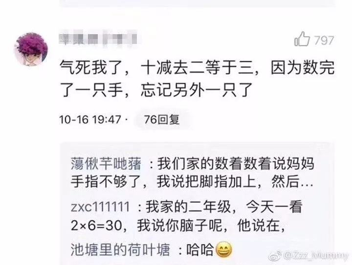新一輪父母吐槽陪讀模式開(kāi)啟:不生氣 是我親生的！