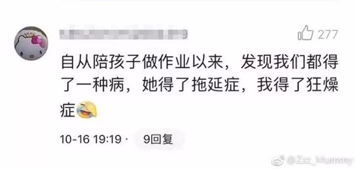 新一輪父母吐槽陪讀模式開(kāi)啟:不生氣 是我親生的！