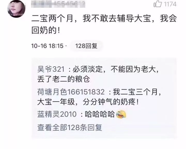 新一輪父母吐槽陪讀模式開(kāi)啟:不生氣 是我親生的！